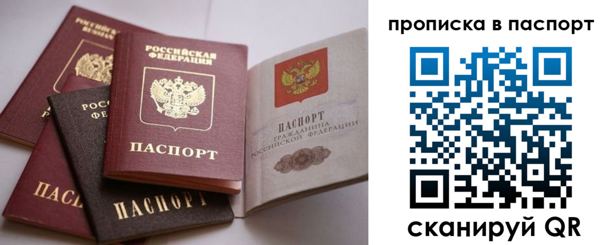 временная регистрация собственник в Чудово