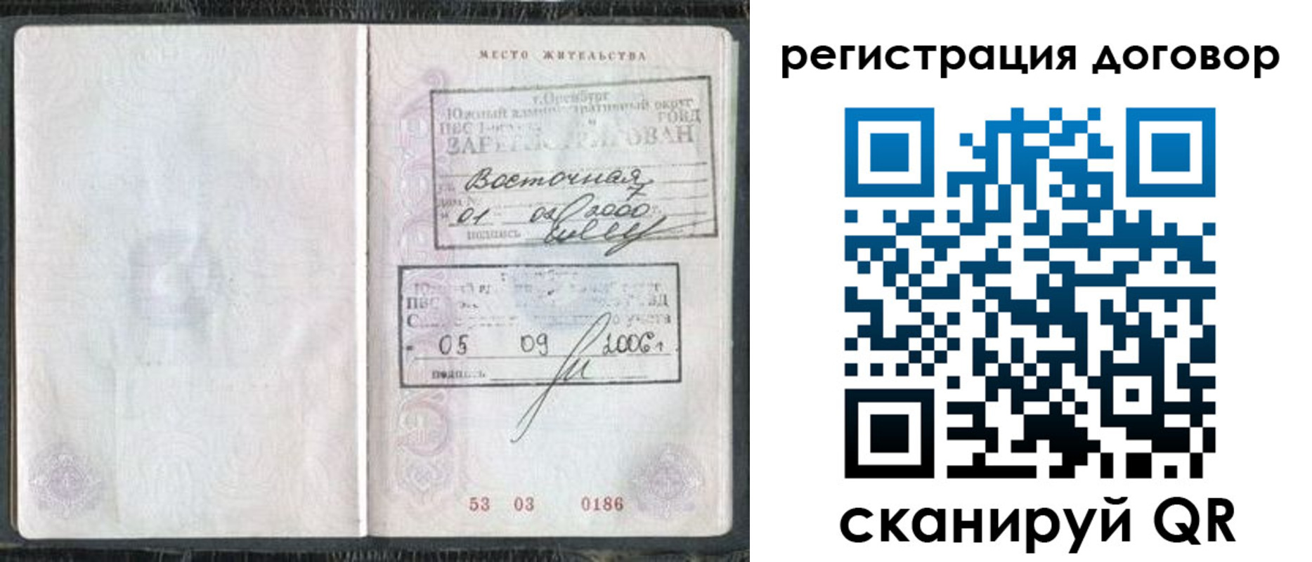 временная регистрация надежно в Чудово